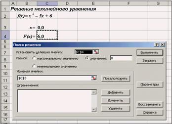 Окно диалога Поиск решения