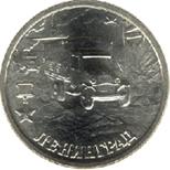 Ленинград