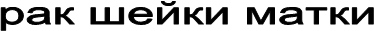 ��� ����� �����