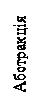�������: ����������