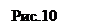�������: ���.10