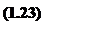 �������: (1.23)