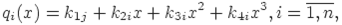 q_i(x) =k_{1j} + k_{2i} x + k_{3i} x^2 + k_{4i} x^3, i=overline{1,n},