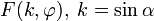 F(k, varphi),; k=sin alpha !