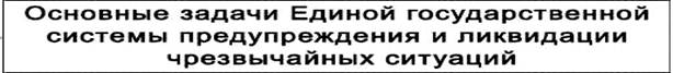 Описание: http://culture.mchs.gov.ru/upload/learning/img/Les1/w4e5r67yhuiok.JPG