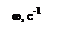 �������: ω, �-1