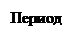 �������: ������
