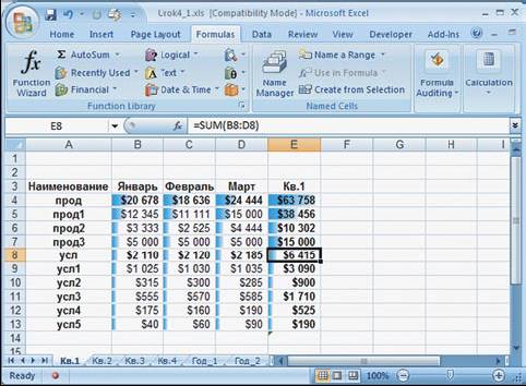 http://www.citforum.ru/operating_systems/windows/ms_office2007/7.jpg