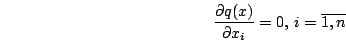 egin{displaymath}frac{partial q(x)}{partial x_{i}}=0,, i=overline{1,n}end{displaymath}
