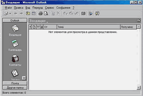outlook.gif (28829 bytes)