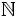 {mathbb N}