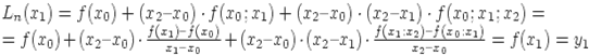 L_n(x_1) = f(x_0) + (x_2 – x_0) cdot f(x_0;x_1) + (x_2 – x_0) cdot (x_2 – x_1) cdot f(x_0;x_1;x_2) == f(x_0) + (x_2 – x_0) cdot frac{f(x_1) – f(x_0)}{x_1 – x_0}+ (x_2 – x_0) cdot (x_2 – x_1) cdot frac{f(x_1;x_2) – f(x_0;x_1)}{x_2 – x_0}= f(x_1) = y_1