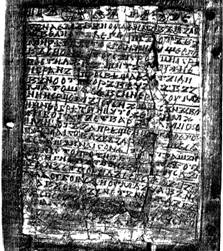 ����:Novgorod Codex.jpg