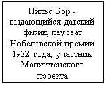 �������: ����� ��� -
���������� ������� �����, ������� ����������� ������ 1922 ����, �������� �������������� �������
