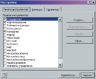 Закладка