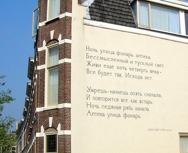 ��������: 800px-Alexander_Blok_-_Noch%2C_ulica%2C_fonar%2C_apteka.jpg