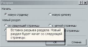Перед тем как что-то изменить в окне, воспользуйтесь подсказкой