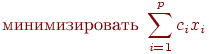 	ext{��������������} ; sum_{i=1}^p c_i x_i