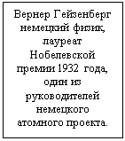 �������: ������ ���������� 
�������� �����, ������� ����������� ������ 1932 ����, ���� �� ������������� ��������� �������� �������.
